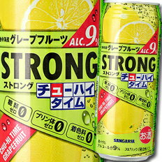 サンガリア ストロングチューハイタイムゼログレープフルーツ490ml缶×1ケース(全24本) 送料無料