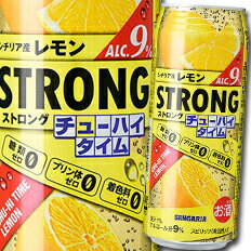 サンガリア ストロングチューハイタイムゼロレモン490ml缶×2ケース(全48本) 送料無料 サンガリア ストロングチューハイタイムゼロレモン490ml缶×2ケース(全48本) 送料無料