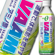 【送料無料】明治　VAAM　ヴァームウォーター　クリアアップル500ml×1ケース（全24本）