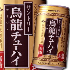 サントリー 烏龍チューハイ335ml缶×1ケース...の商品画像