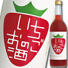 たっぷりいちごを使用した香り高い贅沢ないちごのお酒●名称：リキュール●内容量：720ml×1ケース（全6本）●原材料：いちご・レモン・醸造アルコール・糖類・香料・野菜色素●アルコール度数：7度●販売者：中埜酒造株式会社