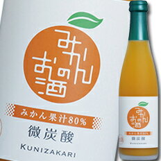 楽天近江うまいもん屋中埜酒造 國盛 みかんのお酒 微炭酸300ml×1ケース（全12本） 送料無料