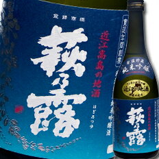 滋賀県 福井弥平商店 萩乃露 氷温貯蔵 純米吟醸酒（うちのみ）（うち呑み純米吟醸酒）720ml×3本セット 送料無料