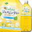 【送料無料】伊藤園 リラックスジャスミンティー2L×2ケース(全12本)