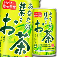 茶葉を火入れ後76時間以内に抽出する「煎りたて製法」でお茶を開発致しました。より深い香りと旨みをお楽しみ頂けます。●名称：茶系飲料●内容量：190g缶×2ケース（全60本）●原材料名：緑茶（国産）／ビタミンC●栄養成分：エネルギー0kcal、たんぱく質0g、脂質0g、炭水化物0g、食塩相当量0.013g●賞味期限：（メーカー製造日より）360日●保存方法：高温・直射日光をさけて保存してください。●販売者：株式会社日本サンガリアベバレッジカンパニー