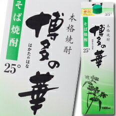 福徳長 25度 本格焼酎 博多の華 そば 1.8Lパック×2ケース（全12本） 送料無料