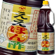 実生ゆずかけぽん（210ml（総重量約269g））密封ボトル【チョーコー醤油】