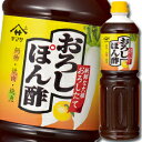 ゆずの村・1000人の村ぽん酢　2本組(各500ml)