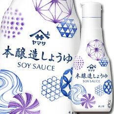 先着限りクーポン付 ヤマサ 醤油 ヤマサしょうゆ こいくち（業務用） 200ml 鮮度ボトル×2ケース（全48本） 送料無料