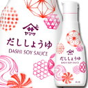 先着限りクーポン付 ヤマサ 醤油 醤油 鮮度卓上だししょうゆ(業務用) 200ml 鮮度ボトル×2ケース(全48本) 送料無料【co】