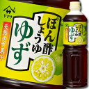 ヤマサ 醤油 ヤマサぽん酢しょうゆゆず1Lペット×1ケース(全6本) 送料無料