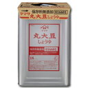 先着限りクーポン付 ヤマサ 醤油 ヤマサ丸大豆しょうゆ(保存料無添加)18L天パット缶×1本 送料無料【co】