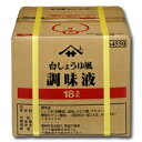 極淡色の本醸造醤油をベースにした白しょうゆタイプの調味液です。●名称：調味液●内容量：18Lバックインボックス×1本●原材料名：しょうゆ、食塩、ぶどう糖、アルコール、調味料（アミノ酸等）、（原材料の一部に大豆、小麦を含む）●栄養成分：エネルギー46kcal/たんぱく質2.3g/脂質0g/炭水化物9.1g/ナトリウム5.6g/食塩相当量14.3g●賞味期限：（メーカー製造日より）360日●保存方法：直射日光を避け、常温で保存(開封前)。●販売者：ヤマサ醤油株式会社