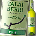 タライ ベリ チャコリワイン750ml×1ケース(全6本) 送料無料