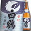 白鶴酒造 特撰 飛翔 ドライ1.8L瓶×1ケース（全6本） 送料無料