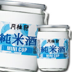 人気no 1 本体 送料無料 京都府 月桂冠 ミニカップ 純米100mlカップ 2ケース 全60本 残りわずか Ecogreenpellet Com 人気no 1 本体 送料無料 京都府 月桂冠 ミニカップ 純米100mlカップ 2ケース 全60本 残りわずか Ecogreenpellet Com