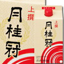 月桂冠 上撰さけパック900mlパック×2ケース(全12本) 送料無料