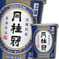 レジャーのお供などにも最適な紙カップ入り商品。●酒質：普通酒●内容量：180ml紙カップ×2ケース（全60本）●アルコール度数：15度●日本酒度：＋0.5●酸度：1.3●販売者：月桂冠株式会社