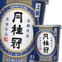 月桂冠 ニューカップ 上撰180ml紙カップ×3ケース(全90本) 送料無料