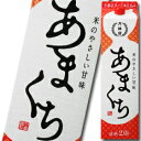 月桂冠 あまくち2Lパック×2ケース(全12本) 送料無料