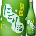 【送料無料】京都府・月桂冠　にごり酒720ml瓶×2ケース（全12本）