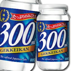 月桂冠 月桂冠カップ300mlカップ×2ケース（全40本） 送料無料