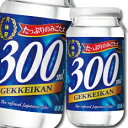 月桂冠 月桂冠カップ300mlカップ×1ケース(全20本) 送料無料