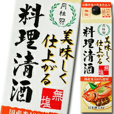 月桂冠 美味しく仕上がる料理清酒1.8Lパック×1ケース（全6本） 送料無料