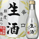 京都府・月桂冠 生酒280ml瓶×1ケース(全12本) 京都府・月桂冠 生酒280ml瓶×1ケース(全12本)