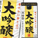 月桂冠 大吟醸900mlパック×1ケース（全6本） 送料無料