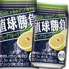 合同 直球勝負 グレープフルーツ350ml缶×3ケース(全72本) 送料無料 合同 直球勝負 グレープフルーツ350ml缶×3ケース(全72本) 送料無料