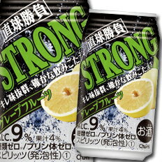合同 直球勝負 ストロンググレープフルーツ350ml缶×2ケース(全48本) 送料無料 合同 直球勝負 ストロンググレープフルーツ350ml缶×2ケース(全48本) 送料無料