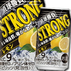 合同 直球勝負 ストロングレモン350ml缶×2ケース(全48本) 送料無料