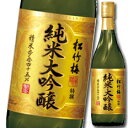 宝酒造 特撰松竹梅 純米大吟醸720ml瓶×1ケース(全6本) 送料無料