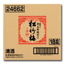 宝酒造 上撰松竹梅 バッグインボックス18L×1本 送料無料