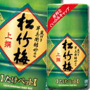 宝酒造 上撰松竹梅 たけ ペット180ml×2ケース（全48本） 送料無料