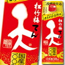 宝酒造 松竹梅 天 紙パック 500ml×2ケース（全24本） 送料無料