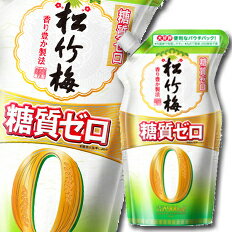 【送料無料】京都・宝酒造　松竹梅　糖質ゼロ　エコパウチ900ml×1ケース（全6本）