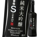 黄桜 S 純米大吟醸500ml瓶×2ケース（全12本） 送料無料