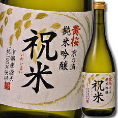 京都で生まれた祝米を99%使用、なめらかな口当たりと米のうまさとコクが特徴です。●酒質：純米吟醸酒●内容量：720ml瓶×2ケース（全12本）●原料米：祝米●アルコール度数：16度●精米歩合：60％●日本酒度：+2●酸度：1.5●販売者：黄桜株式会社