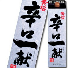 【送料無料】京都・黄桜 黄桜 辛口一献2Lパック×1ケース(全6本)