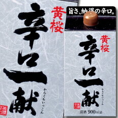 黄桜 辛口一献900mlパック×1ケース（全6本） 送料無料