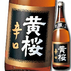 黄桜 辛口本醸造1.8L瓶×1ケース（全6本） 送料無料