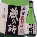 すっきりした後味と、ほのかに香る果実のような香りが特徴の純米酒です。●酒質：純米酒●内容量：720ml瓶×1ケース（全6本）●アルコール度数：15度●精米歩合：65％●日本酒度：±0●酸度：1.4●販売者：黄桜株式会社