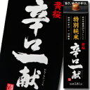 黄桜 特別純米 辛口一献1.8Lパック×2ケース（全12本） 送料無料