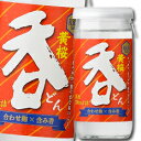 黄桜 呑 200ml 瓶×1ケース（全30本） 送料無料