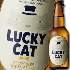 黄桜 LUCKY CAT330ml瓶×2ケ