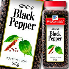 ユウキ MCブラックペパー(ホウル)540g×1ケース(全6本) 送料無料
