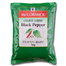 ユウキ MCブラックペパーあらびき1kg×2ケース（全10本） 送料無料