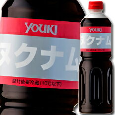 カタクチイワシの旨みがたっぷり詰まったベトナムを代表する調味料です。料理に少量加えるだけで、旨みとコクが深まります。●名称：ヌクナム（調味料）●内容量：1.2kg×2ケース（全12本）●原材料名：カタクチイワシ、食塩●栄養成分：エネルギー：78kcal、たんぱく質：18.9g、脂質：0.1g、炭水化物：0.7g、食塩相当量：19.5g●賞味期限：（メーカー製造日より）720日●保存方法：直射日光・高温多湿をさけて保存してください。●販売者：ユウキ食品株式会社